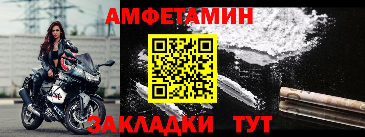 Амфетамин 98% Сосновый Бор