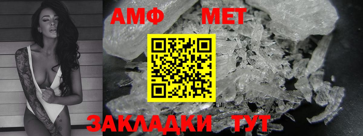 Амфетамин  Вход с VPN  Сосновый Бор  Amphetamine Розовый 