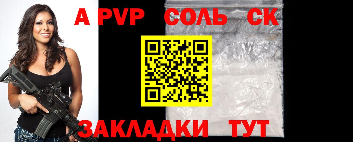 Alfa_PVP мука  Alfa_PVP крисы CK  купить наркотики цена  Alpha-PVP  Сосновый Бор  Вход с VPN 