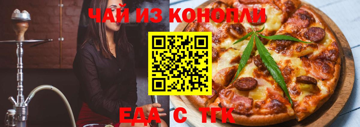 Сосновый Бор  Canna-Cookies конопля  Вход с VPN 
