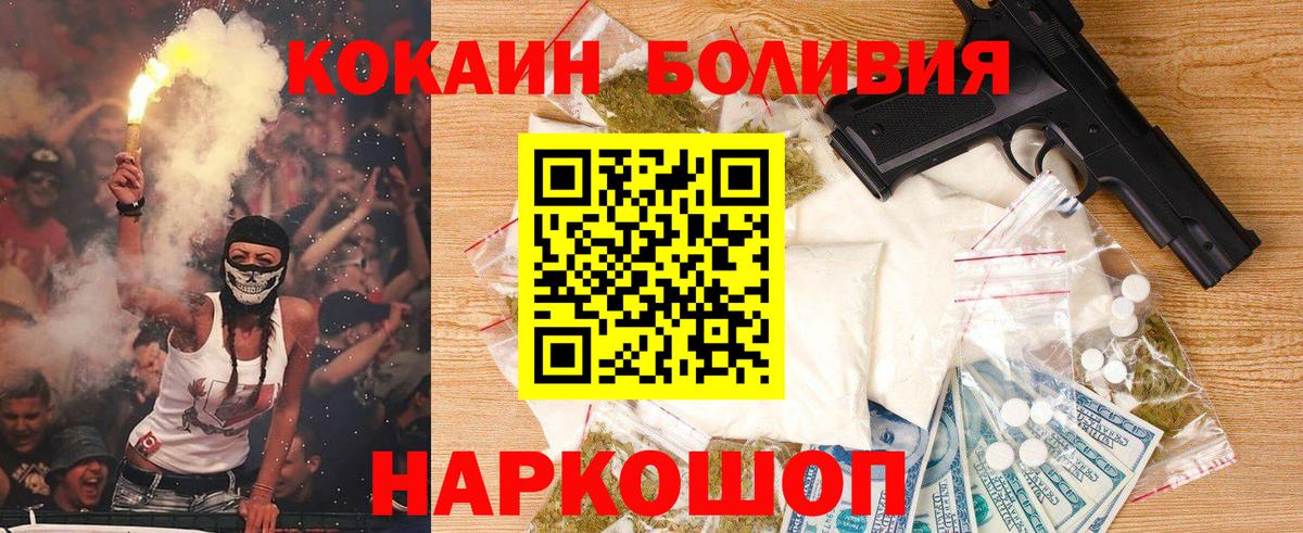 Кокаин Эквадор Сосновый Бор