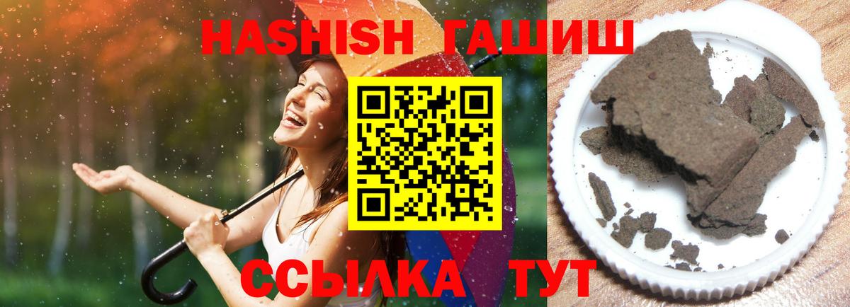 ГАШ 40% ТГК  Вход с VPN  ГАШИШ hashish  Сосновый Бор 