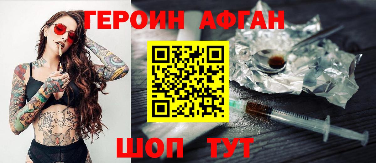 Сосновый Бор  ГЕРОИН белый  Вход с VPN 
