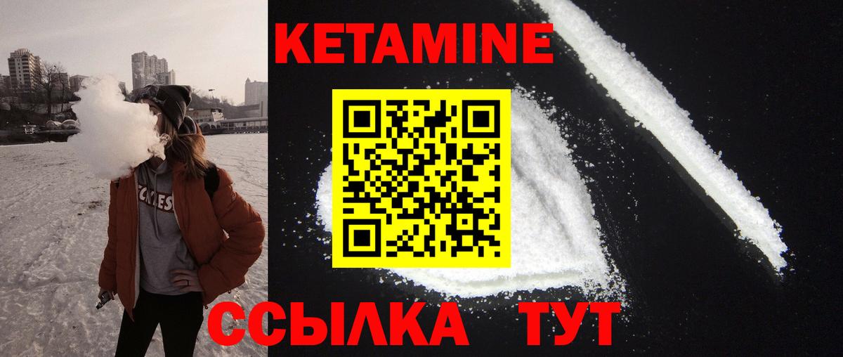 Сосновый Бор  Кетамин ketamine  Вход с VPN 