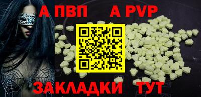 ALPHA PVP Малгобек