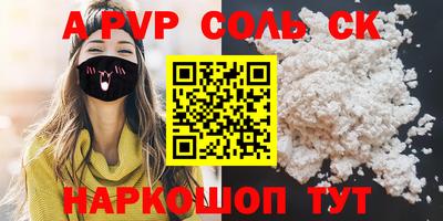 ALPHA PVP Малгобек