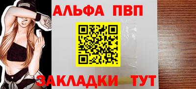 ALPHA PVP Малгобек