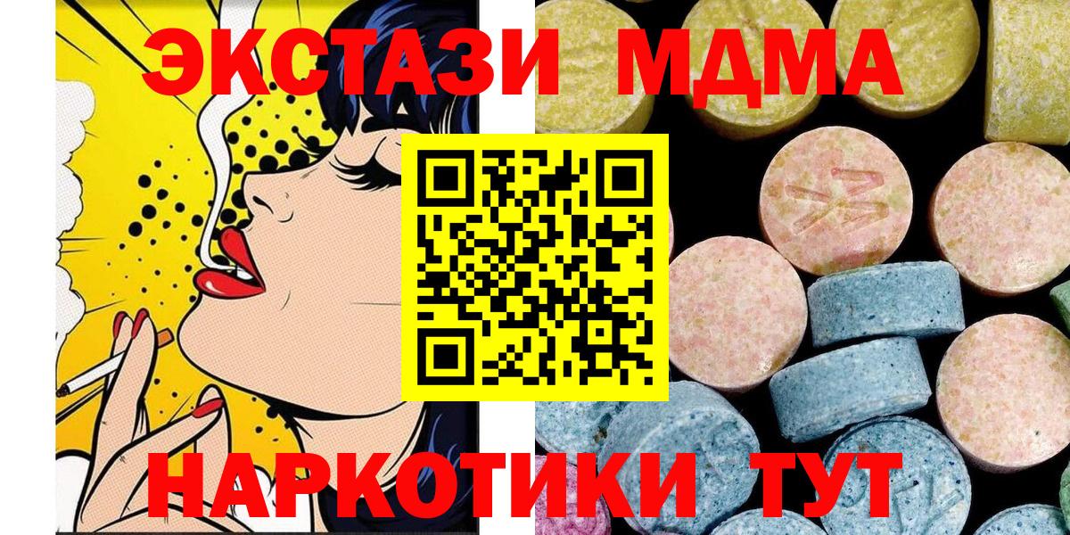 Сосновый Бор  МДМА VHQ  Вход с VPN 