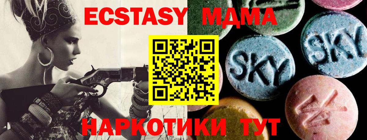 МДМА молли Сосновый Бор