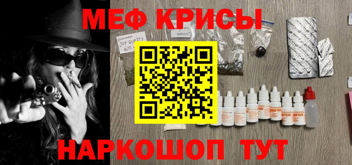 Мефедрон  Мефедрон  Вход с VPN  Сосновый Бор  МЕФ мяу мяу  МЕФ мяу мяу 