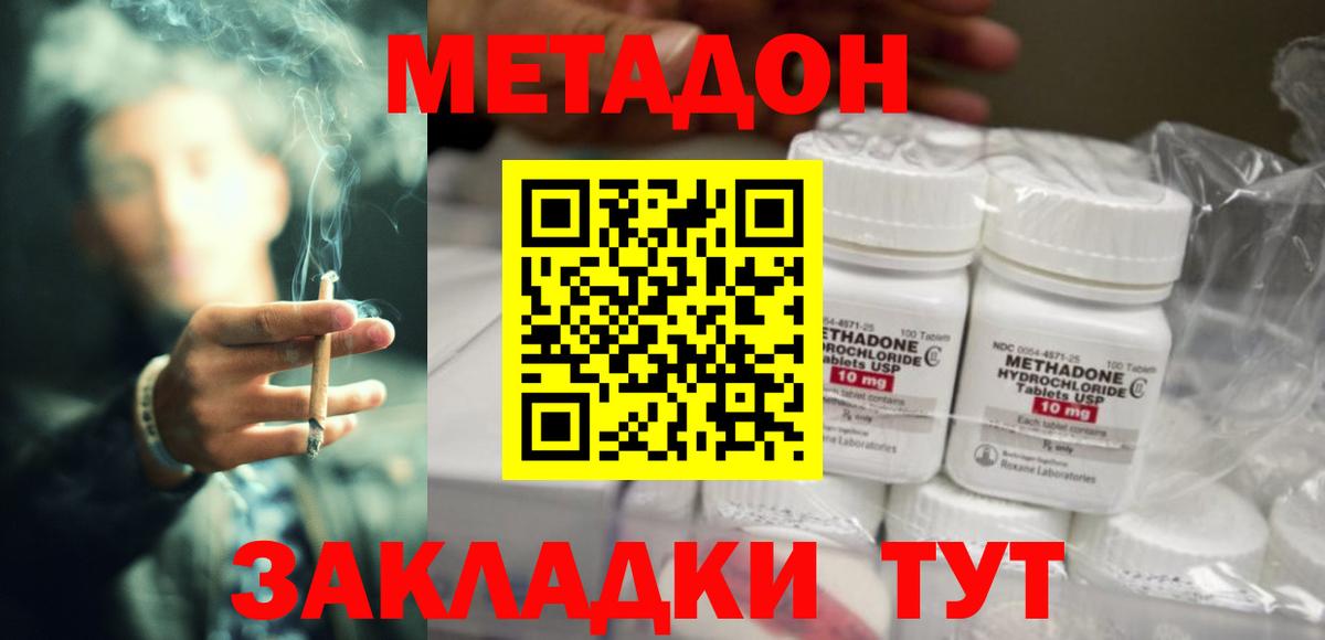 МЕТАДОН мёд Сосновый Бор