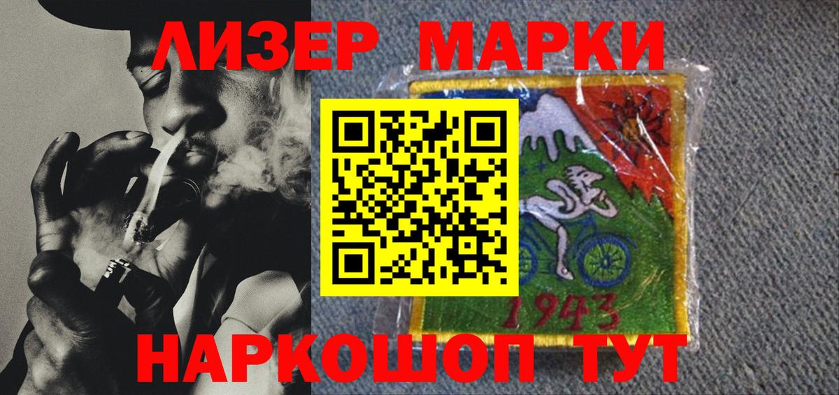 Сосновый Бор  Марки N-bome 1,8мг  Вход с VPN 