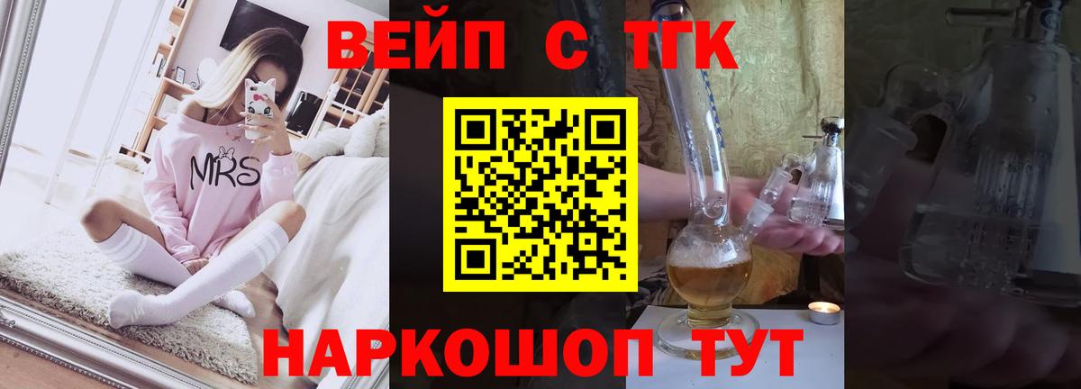 Дистиллят ТГК THC oil Сосновый Бор