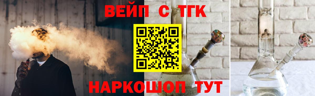 ТГК концентрат  Вход с VPN  Сосновый Бор  Дистиллят ТГК гашишное масло 
